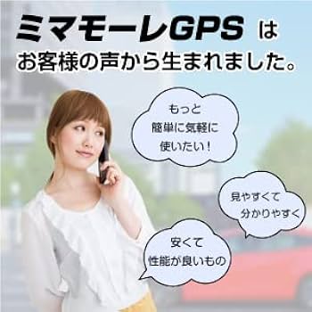Amazon.co.jp: 超小型GPS発信機/探偵仕様【完全自動追跡・滞在